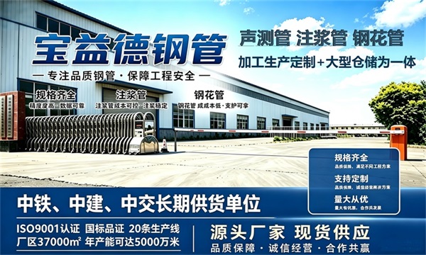 宝益德钢管仓储生产基地，临沂本地现货仓库，厂区占地37000㎡